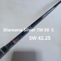 新品 Diamana Silver TM 50 S 5W シャフト 42.25 - メルカリ