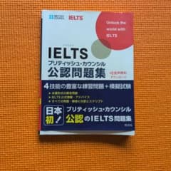 IELTS 公認問題集のサムネイル
