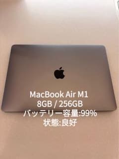 極美品】Apple MacBook Air M1 8GB 256GB 本体 - メルカリ