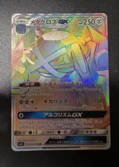 メタグロスGX HR SM2L アローラの月光 059/050 - メルカリ