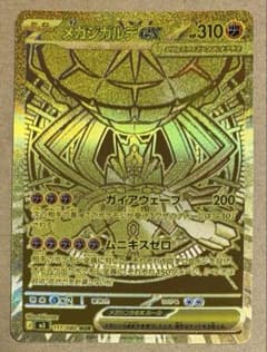 6/5限定　売り切り　メガジガルデ ex MUR1枚、裁断荒めです 6/5限定 売り切り メガジガルデ ex MUR1枚、裁断荒めです - メルカリ