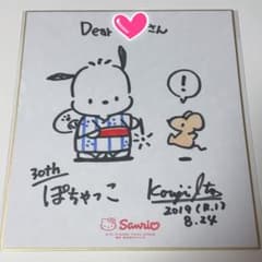 ポチャッコ 30th Anniversary サイン入り サンリオ ポチャッコ 30th Anniversary サイン入り サンリオ - メルカリ