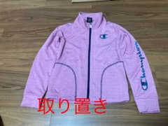 jeje様専用　ジャージ上下130 チャンピオンchampionのサムネイル