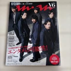 anan(アンアン)2021年6月2日号のサムネイル