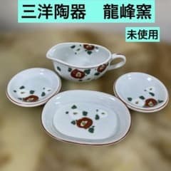 三洋陶器 龍峰窯 赤絵 椿 ドレッシングポット 小皿 色絵 未使用 - メルカリ