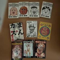 漫☆画太郎 コミックスまとめ売り 10冊セット 漫☆画太郎 コミックスまとめ売り 10冊セット 漫画太郎 - メルカリ