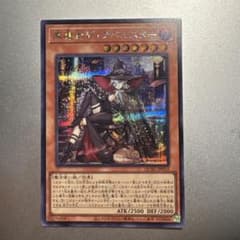 黒魔女ディアベルスター　絵違いシークレット遊戯王のサムネイル