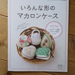 いろんな形のマカロンケースのサムネイル
