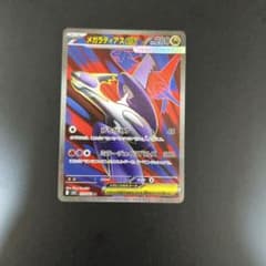 メガラティアスex SR MEGA 拡張パック メガシンフォニア キラ 079