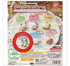 サンリオ 手作りおやつチャーム クロミ ガチャのサムネイル
