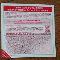 乃木坂46  専用☆のサムネイル