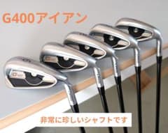 希少シャフト】PING G400アイアンセット 6I〜PW - メルカリ