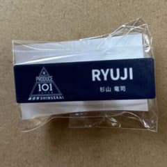 杉山竜司 - メルカリ