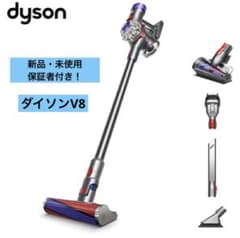 【新品未使用】ダイソン コードレス掃除機 V8 SV25 FF NI2のサムネイル