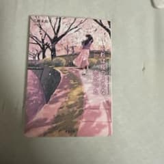 それは桜のような恋だった 広瀬未衣 双葉文庫のサムネイル
