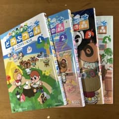 매달려 도부츠의 숲 무인도 diary 1234권 세트
