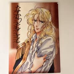 ベルサイユのばら同人誌　「なかったこと」 睡眠欲の王様　孝絵 織のサムネイル