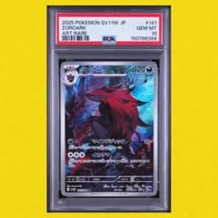 ★PSA10★ 조로아크 AR/SV11W ZOROARK 141/086