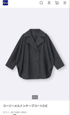 GU 】コージーメルトンケープコート ダークグレー Sサイズ - メルカリ