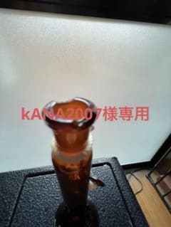 kANA2007様専用　レトロ　有詮メスフラスコのサムネイル
