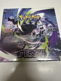 ポケモンカード　アビスアイ 1箱　シュリンク付き ポケモンカード アビスアイ シュリンク付き1BOX - メルカリ