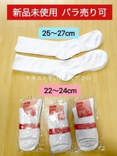 白靴下  新品未使用   学生  ハイソックスのサムネイル