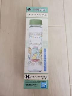 すみっコぐらし　一番くじ　Ｈ賞　クリアボトルのサムネイル