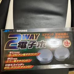 ジェットイノウエ電子ホーンのサムネイル