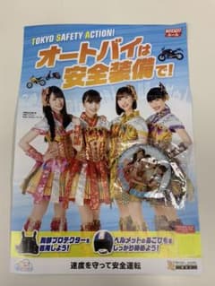 【非売品】ももクロキーホルダー　警視庁のサムネイル