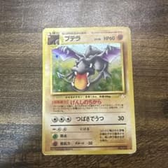 プテラ ☆ 第3弾拡張パック 化石の秘密 - メルカリ
