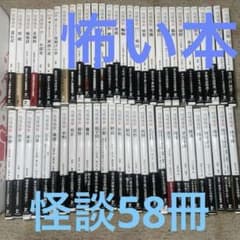 怪談レストラン1-30巻 箱付き + 怪談レストランナビ妖.霊.魔3冊