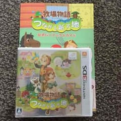 牧場物語 つながる新天地のサムネイル