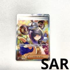 ムク sar アビスアイ ポケカ 117/081のサムネイル