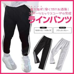 キッズ レギンス 100 子供 レギパン ダンス パンツ 男の子 女の子 ズボンのサムネイル