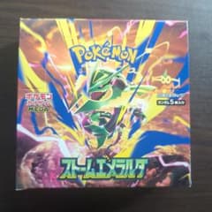 ポケモンカード ストームエメラルダ 1BOX シュリンクなし ペリペリ有