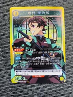 ユニオンアリーナ SR 竈門炭治郎のサムネイル