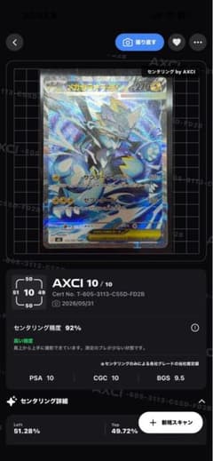ポケモンカード アビスアイ メガゼラオラex SAR (112/081)
