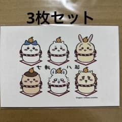 ちいかわ 年賀状 2023のサムネイル