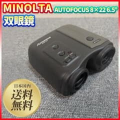 ミノルタ 双眼鏡 AUTOFOCUS 8×22 6.5° 新品電池入 動作品 - メルカリ