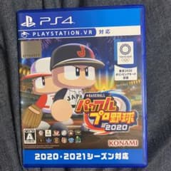 EBASEBALLパワフルプロ野・2020のサムネイル