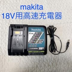 マキタ 充電器 DC18RC お値下げのサムネイル
