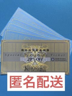 ゼビオ　株主優待　1セットのサムネイル