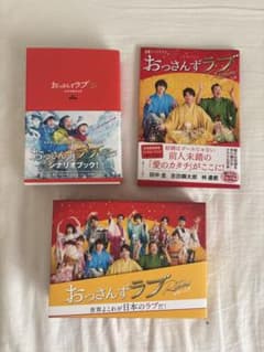 おっさんずラブ リターンズ Blu-ray シナリオブック 公式本 セットのサムネイル
