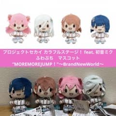 プロセカ ふわぷちマスコット モアモアジャンプ 全5種 brandNewWord