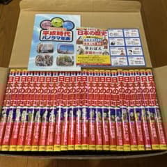 学習まんが 日本の歴史 小学館版 24巻 箱、特典付き 全巻 セット