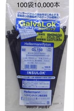 HellermannTyton GL150 結束バンド 100本　100袋のサムネイル