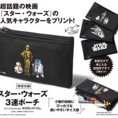 スターウォーズ三連ポーチのサムネイル