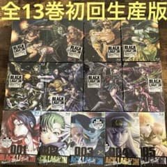 【新品未開封含む】ブラックラグーン　全13巻　初回限定版　特製スリーブ付 m11172338448_1.jpg?1761273461
