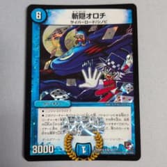 デュエルマスターズ 斬隠オロチ 怪盗ジョーカーのサムネイル