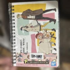 SPY×FAMILY 一番くじ F賞 B6ノートのサムネイル
